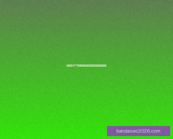 半岛体育APP官方下载体验全新功能尽享专业赛事资讯服务