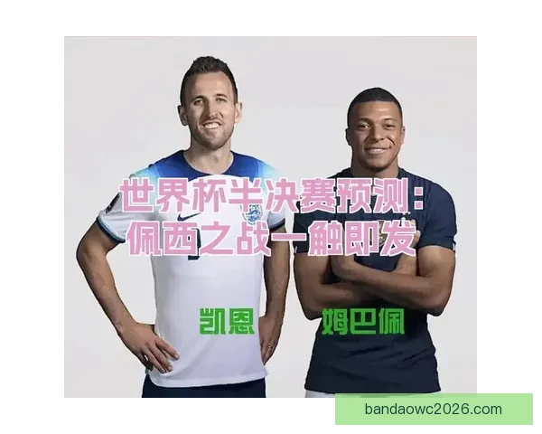 世界杯赛事分析与体育竞猜策略探讨助力精准预测与投注技巧分享